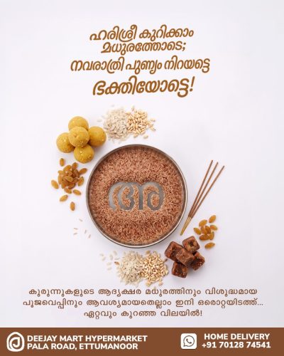 HARI SREE