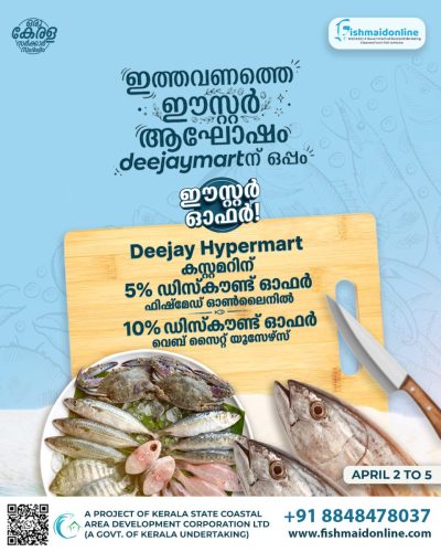 fishmaidonline C
