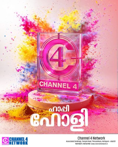 holi poster