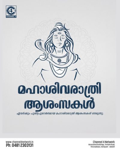 shivaratri posterB