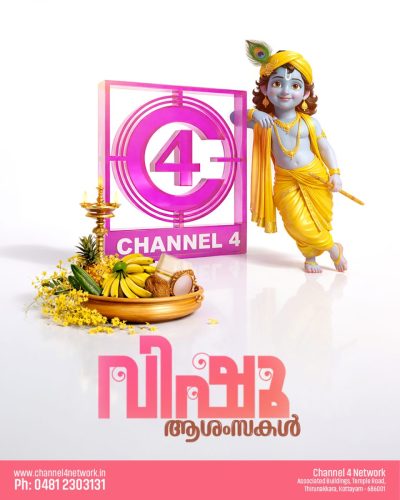 vishu poster B